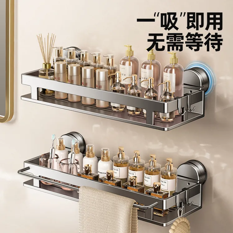 卫生间吸盘置物架厕所免打孔洗漱台洗手台壁挂式浴室墙上收纳架子