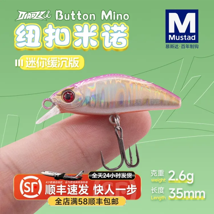 钓之猪路亚饵微物纽扣米诺2.6克缓沉溪流掏桥洞马口鳟鱼军鱼假饵