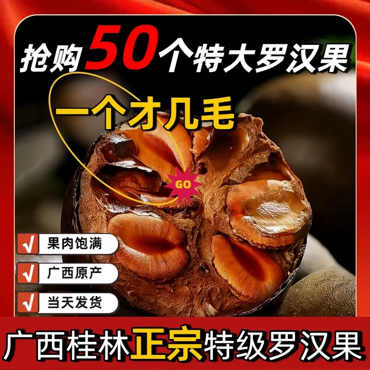 广西桂林特产罗汉果特级大果可搭配胖大海金银花泡水专用独立包装
