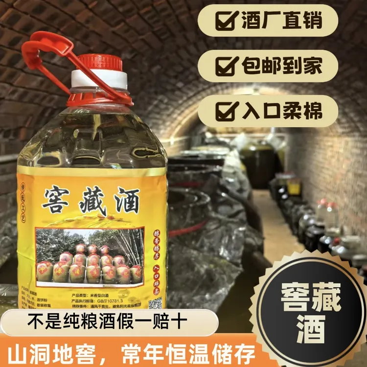 广东【窖藏酒】桶装窖藏酒山洞常年恒温储存酒体微黄年份酒纯粮酒