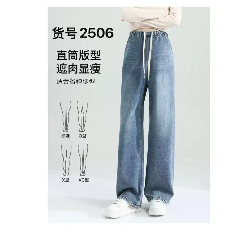 2025-（纸片蓝）春季新款巨显瘦纸片人直筒牛仔裤 2506