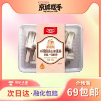 【1盒装】德华-小钙奶夹心冰淇淋牛奶巧克力口味冰淇淋网红雪糕