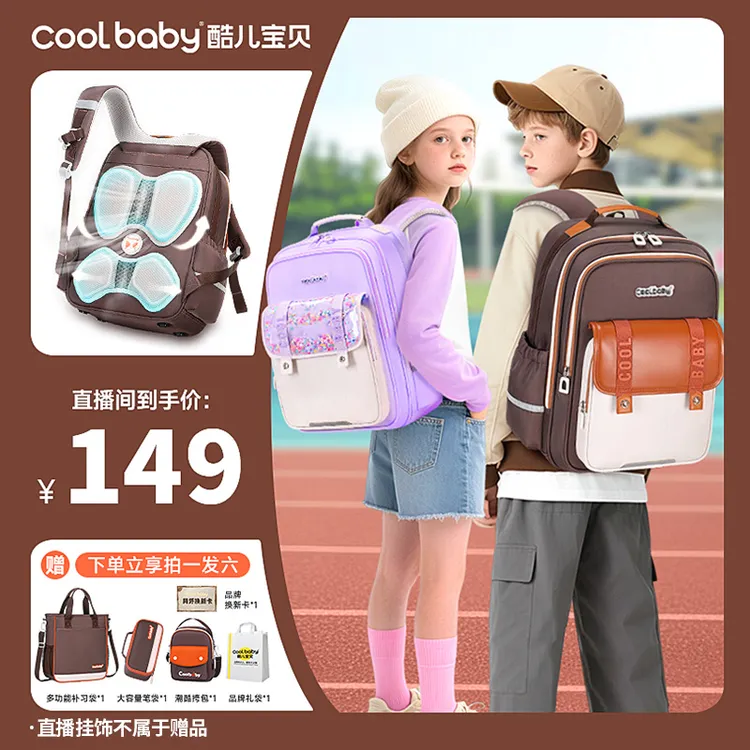 酷儿宝贝2025新款儿童书包小学生护脊减负1-3-6年级轻便双肩包