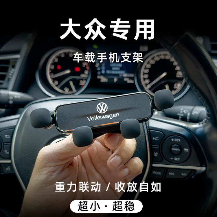 大众帕萨特朗逸迈腾速腾途观探岳途岳宝来专车专用车载手机支架