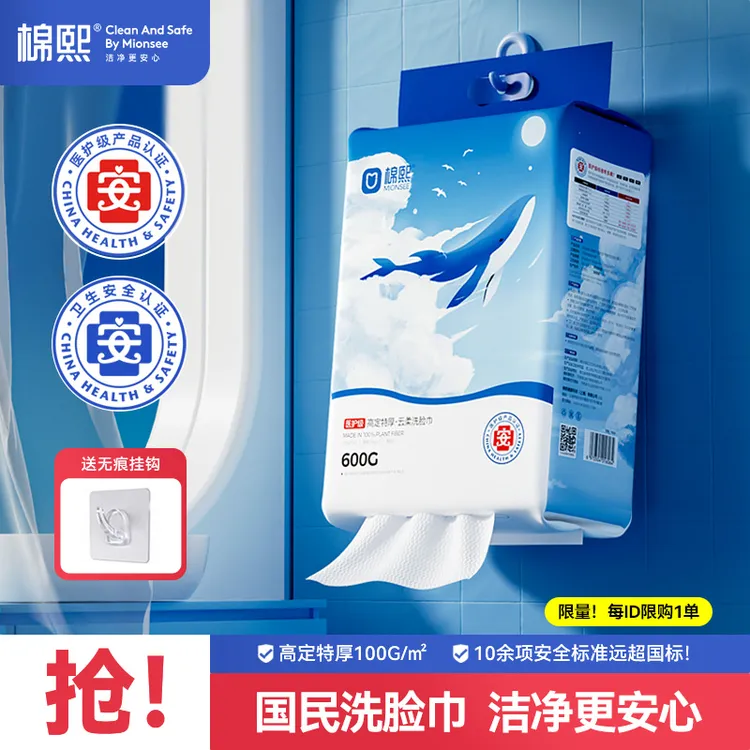 棉熙[医护级] 高定特厚600g洗脸巾一次性加厚洗面洁面擦脸棉柔巾