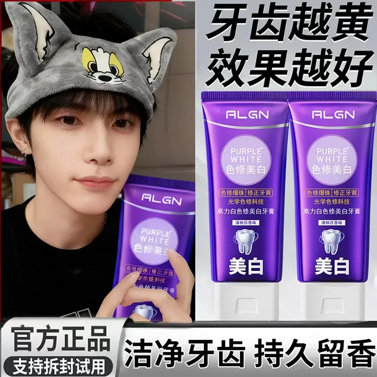 【K总&央妈力荐✅】色修专研亮白牙膏修黄焕白牙齿去渍溶渍清新口气