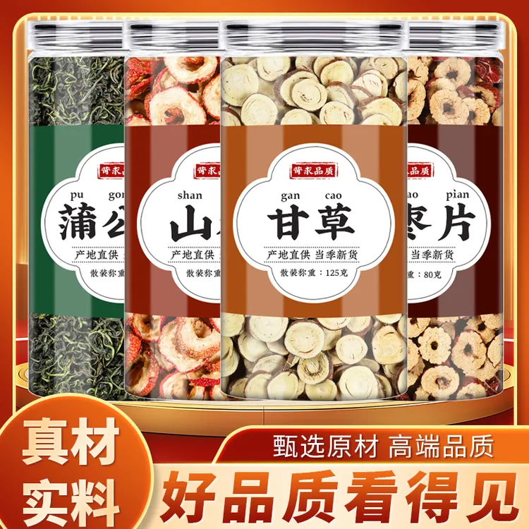 蒲公英山楂甘草大枣中药材正品干草空心无核山楂红枣片煮水喝功效