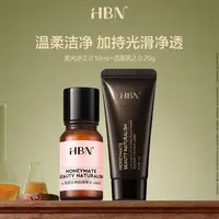 HBN水洁组合发光水10ml洁面20g旅行装