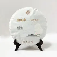 许昌超市DL爆款 刮风寨大树普洱生茶357克[顺丰发货]