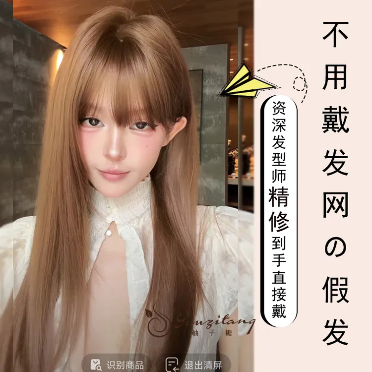 小圆团【可以不戴发网假发·古早青木】层次自然假发精修发量适中