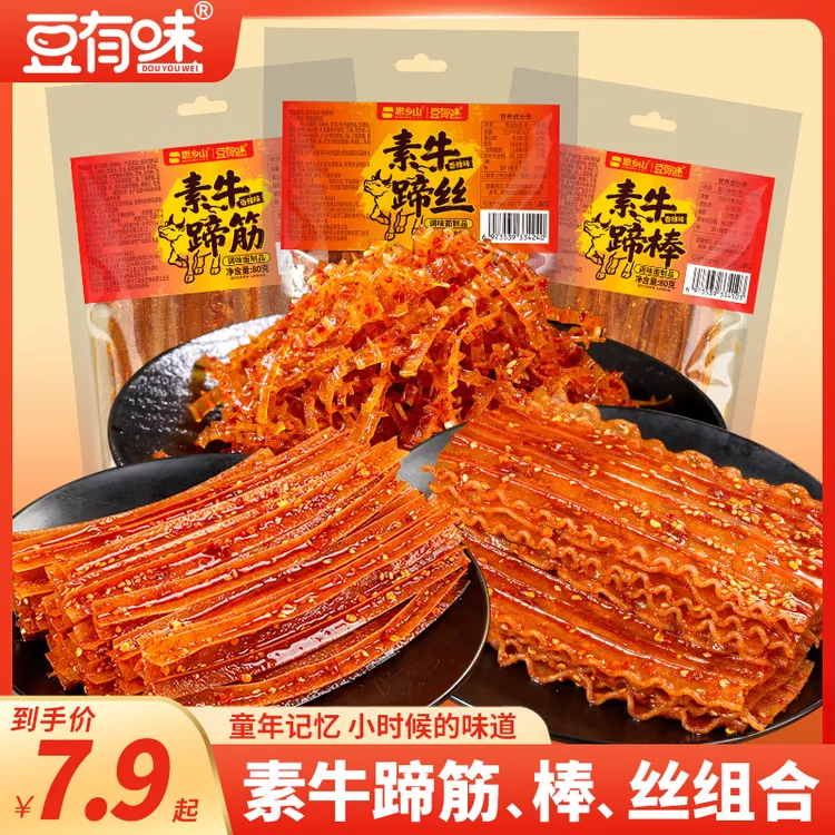 豆有味素牛蹄筋花边大浪卷辣片辣棒辣条休闲追剧麻辣童年怀旧零食商品图