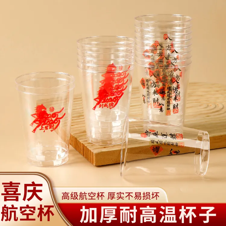 一次性航空杯2026马年新款杯子加厚加硬家用商用太空水杯马到成功