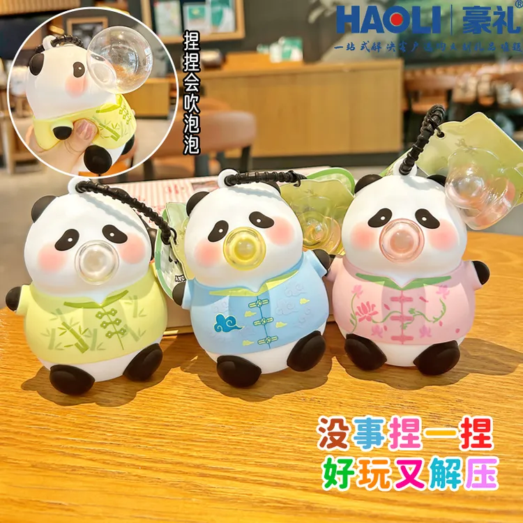 按压吐泡泡卡通熊猫钥匙扣趣味解压硅胶公仔儿童学生书包挂件饰品