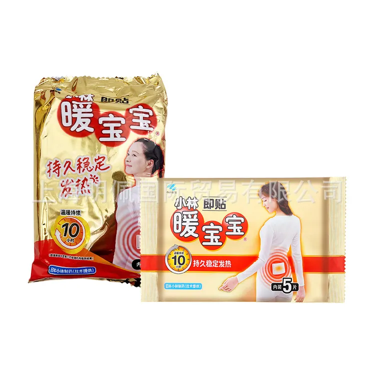 日式小林制药小林暖宝宝贴暖身贴发热贴保暖即贴暖贴10+1片5+1片