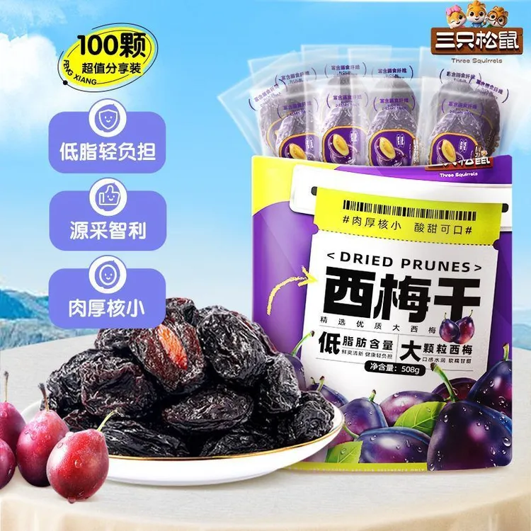 【三只松鼠量贩装西梅干508g】肉厚核小酸甜可口低脂肪西梅干零食品