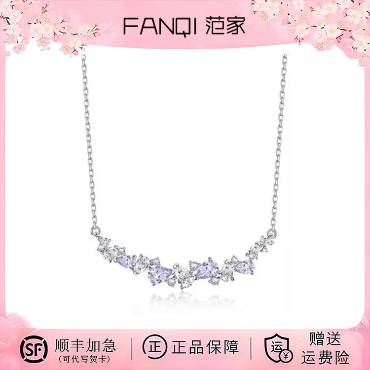 坠链均925银 FANQl范家坠紫藤花微笑项链紫藤花女款轻奢生日礼物 