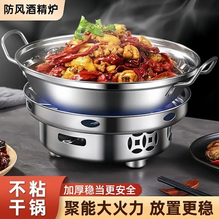 XS 特厚不锈钢大号酒精炉家用小火锅宿舍炉子便携防风干锅炉