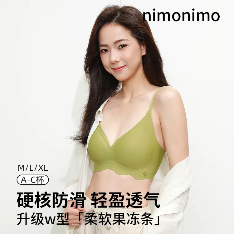 nimonimo美背内衣无痕裸感无钢圈文胸背扣果冻条软支撑3D芒果杯