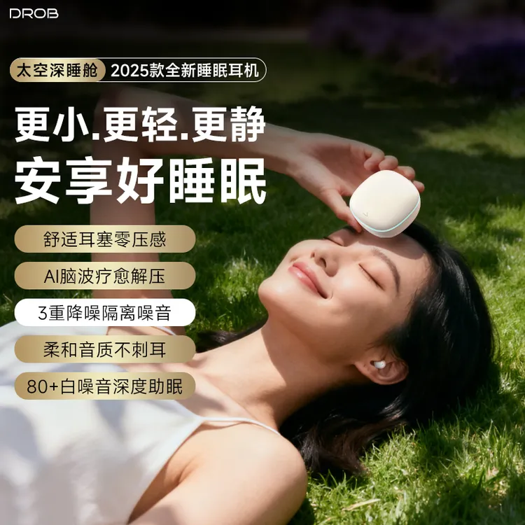 ASMR睡眠蓝牙降噪耳机超长续航入耳式迷你隐形睡觉戴侧睡不压耳