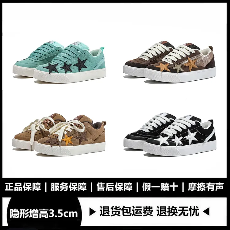 CDlifes原创潮流百搭学生情侣四季低帮厚底增高防滑透气星星板鞋