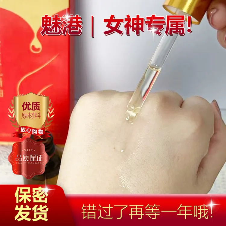 【正品】俏美魅港精油修护滋养