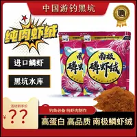挪威进口全脂虾绒肉松浓腥香高品高蛋白质黑坑水库野钓添加剂诱鱼
