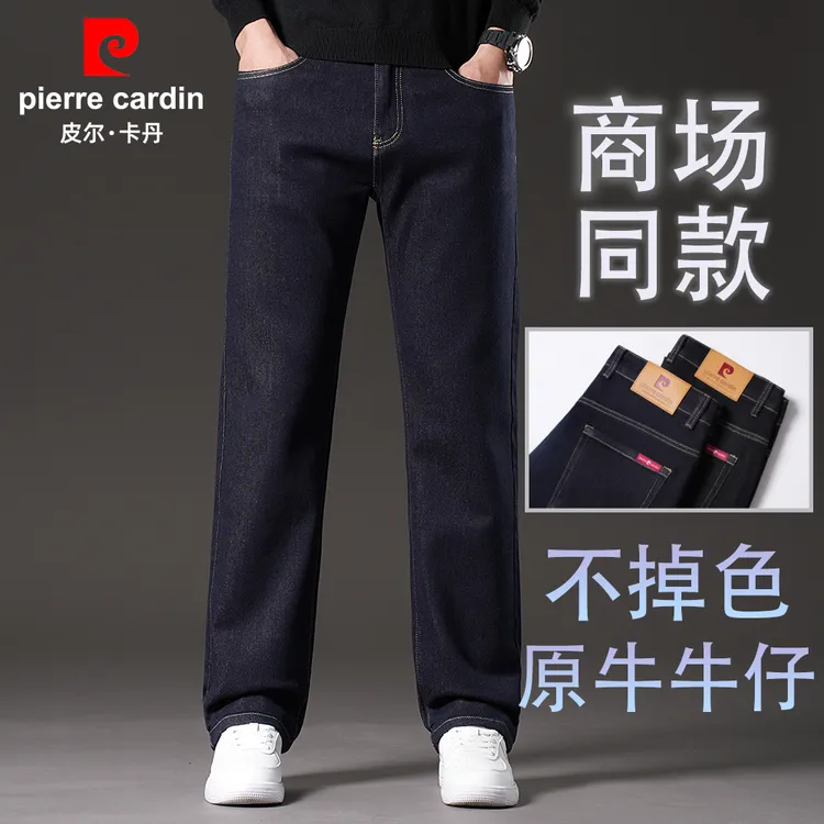 皮尔卡丹原牛防褪色秋冬季莱赛尔新款牛仔裤男款直筒宽松弹力裤子