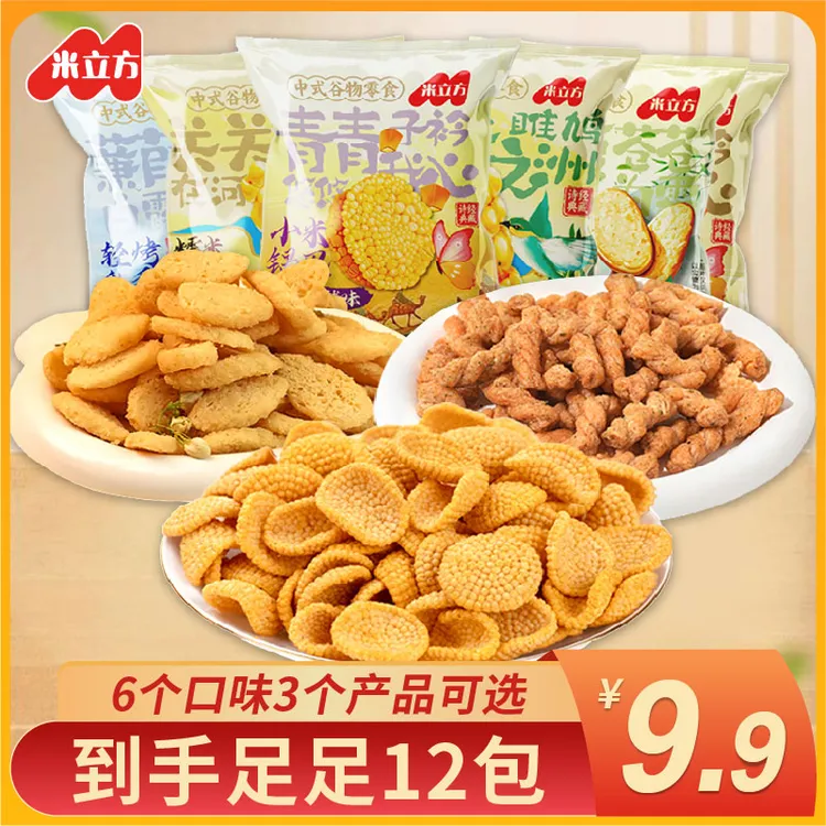【童年回忆】米立方中式谷物酥脆多口味追剧解馋休闲零食sj