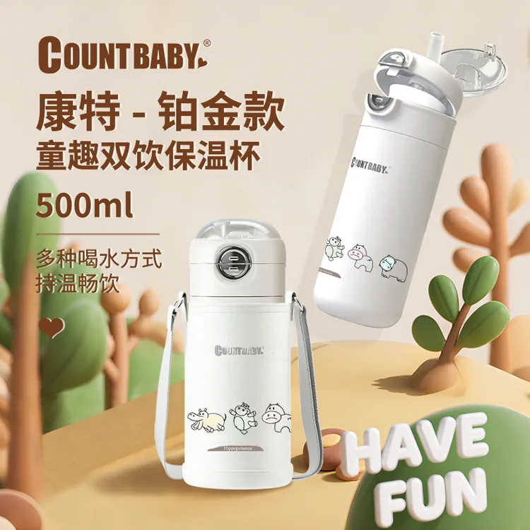 【TOP热销】康特儿童双饮保温 不锈钢直饮杯 宝宝儿童防摔316保温杯