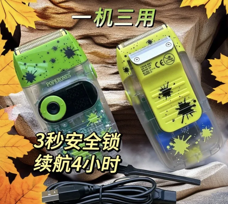 芭铂斯透明增白器发廊动力强发液晶显示屏剃须刀刮胡理发器往复式