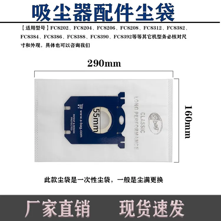 适用飞利浦家用吸尘器配件一次性垃圾袋集尘袋FC8220 FC8222 8224