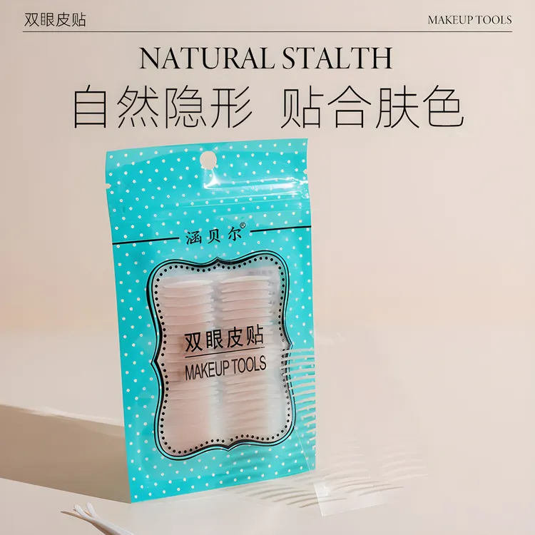 涵贝尔哑光双眼皮贴肤色隐形肉色无痕内双肿眼泡防蕾丝单面