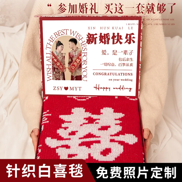 百喜毛毯新婚礼物送新娘新人高档订婚结婚礼品送闺蜜姐妹订婚礼盒