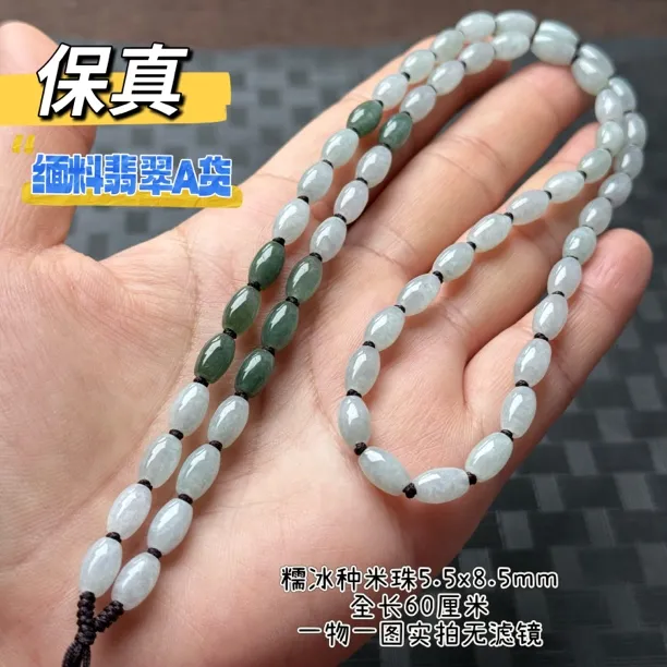 天然缅料翡翠a货冰油青米珠5.5mm吊坠挂绳颈饰百搭保真古风糯冰种