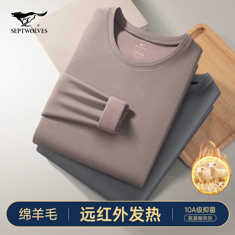 七匹狼羊毛发热保暖内衣男士琥珀流光秋衣秋裤套装冬季德绒打底衫