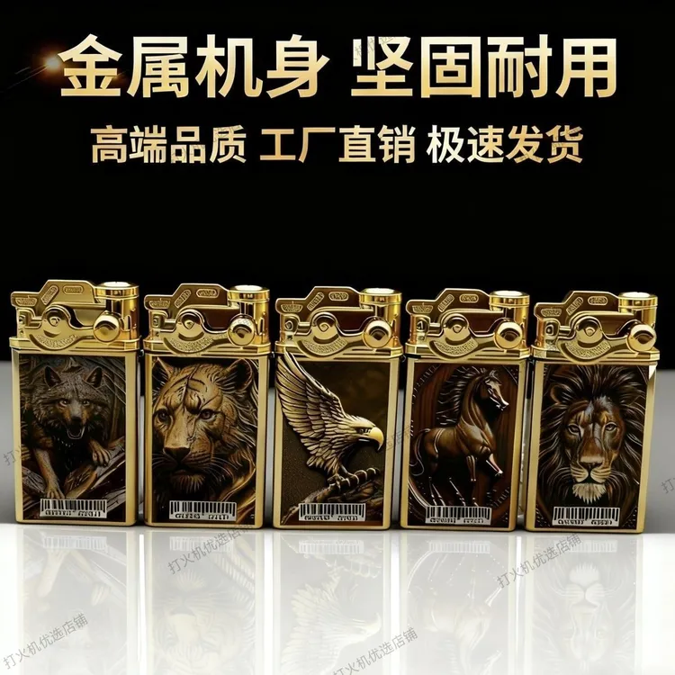 金属蓝焰摇臂直冲防风防爆可充气创意个性定制打火机送爆款打火机商品图