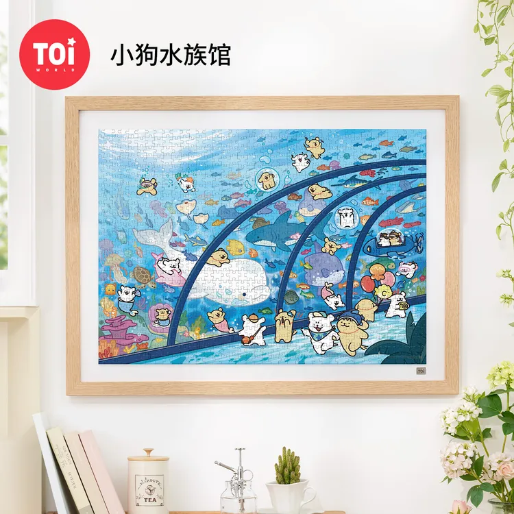 TOI图益拼图线条小狗成人版1000片可爱治愈手工diy玩具小狗水族馆
