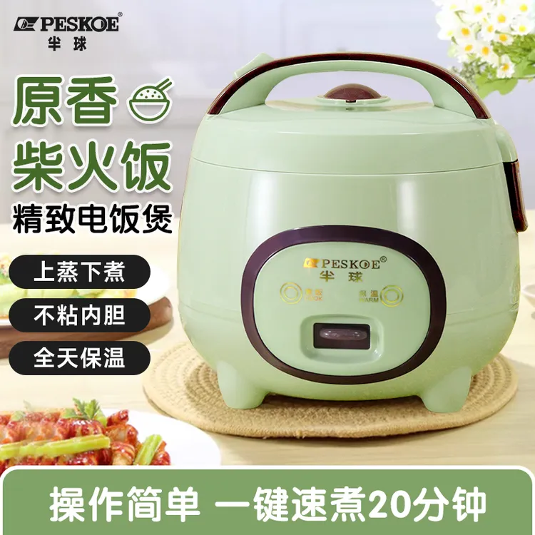 peskoe/半球迷你电饭煲大容量2至3人多功能小型宿舍蒸煮电饭锅