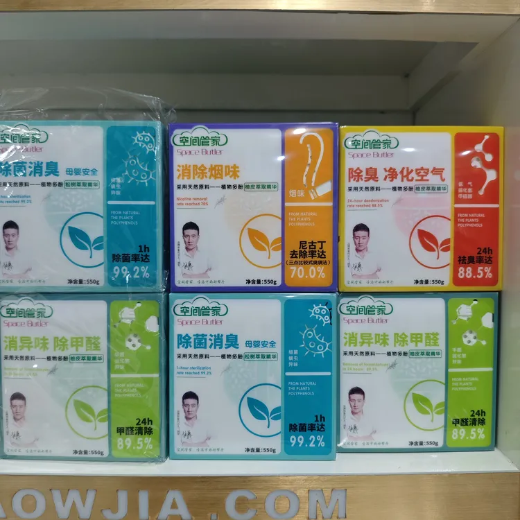 香飘万家空间管家车用香水除甲醛除臭香薰车载香膏车内自然淡香熏