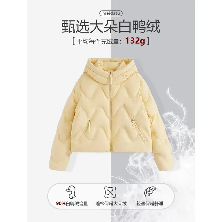 美哒兔（暖洋洋）百搭短款波浪纹羽绒服CK2818-27Q