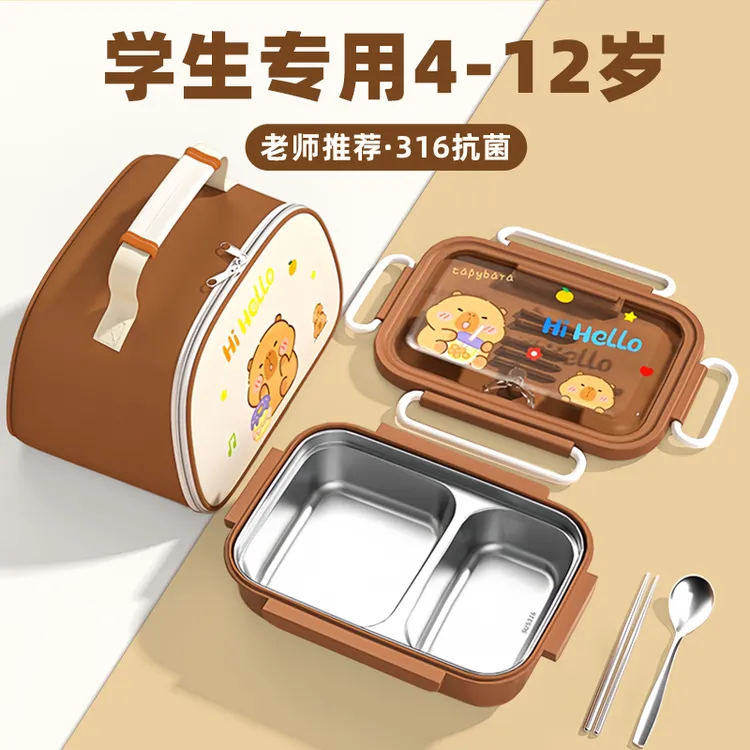 饭盒小学生专用儿童饭盒316不锈钢便当盒卡皮巴拉餐盒保温盒咔咔