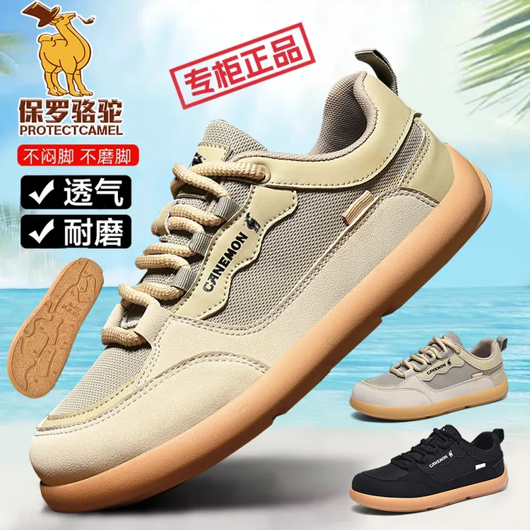 【专柜正品】男鞋春秋户外运动潮鞋软底耐磨宽楦百搭休闲板鞋男士