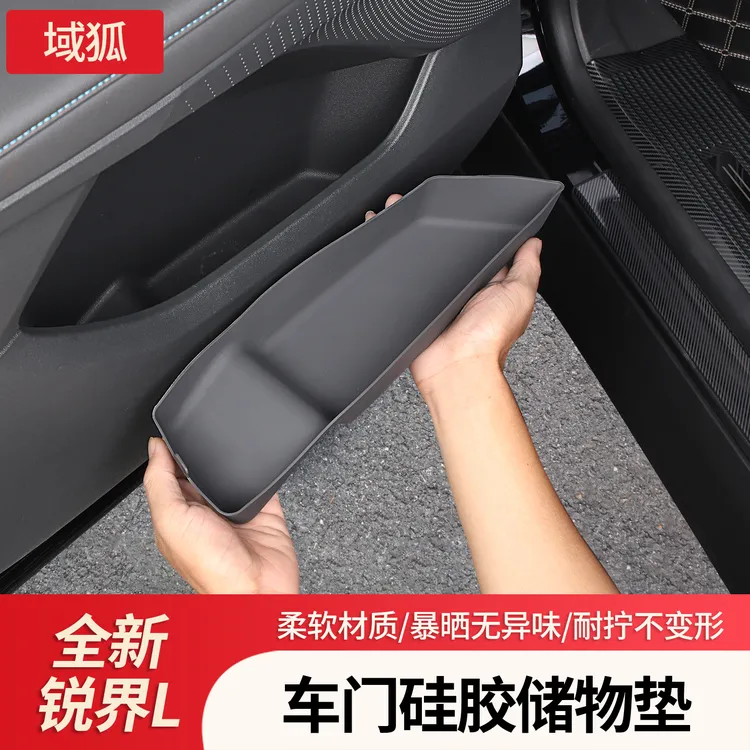 适用福特锐界L车门储物垫置物盒门槽防护垫用品配件内饰升级改装