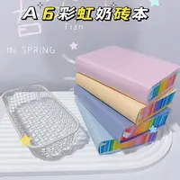 a6彩虹边笔记本本子加厚100g纸