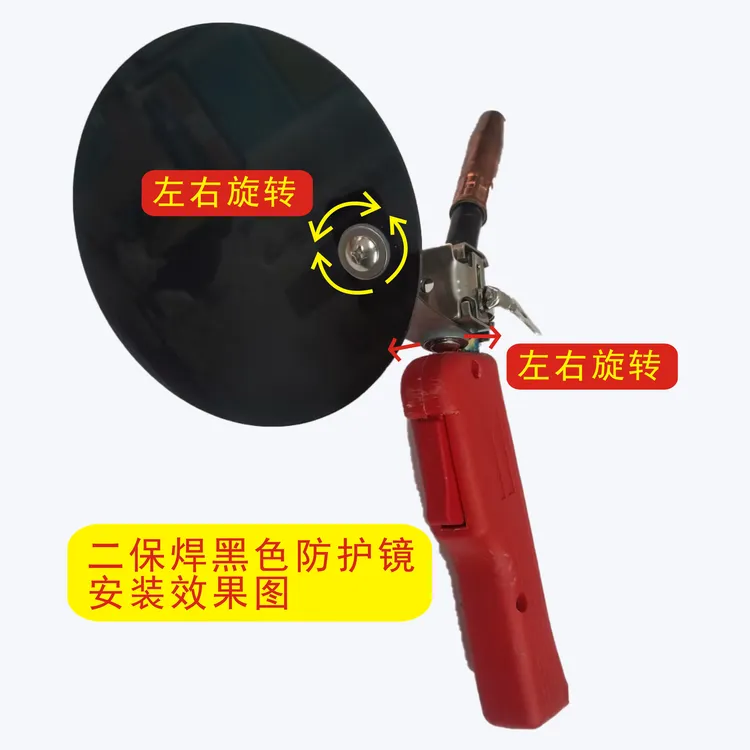 二保焊黑色防护镜户外防护面罩多维度防光防飞溅