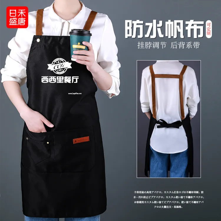 围裙定制logo印字餐饮用新款防水饭店餐厅厨房围腰订制工作服防水