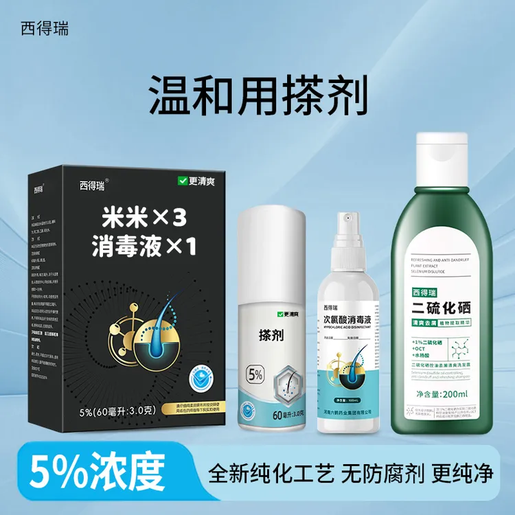 西得瑞【消毒液&3瓶60ml米米】温和次绿酸瓶套装消毒液组合次氯酸