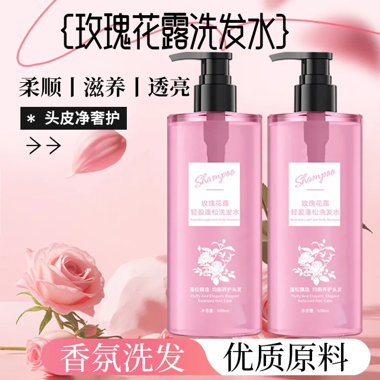 美丝叶玫瑰花露轻盈蓬松洗发水香氛大容量养护水润