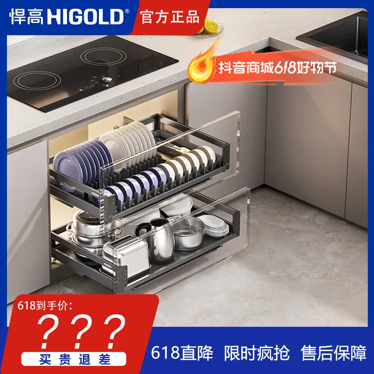 悍高ND系列铝合金厨房双层抽屉拉篮板式结构阻尼拉篮