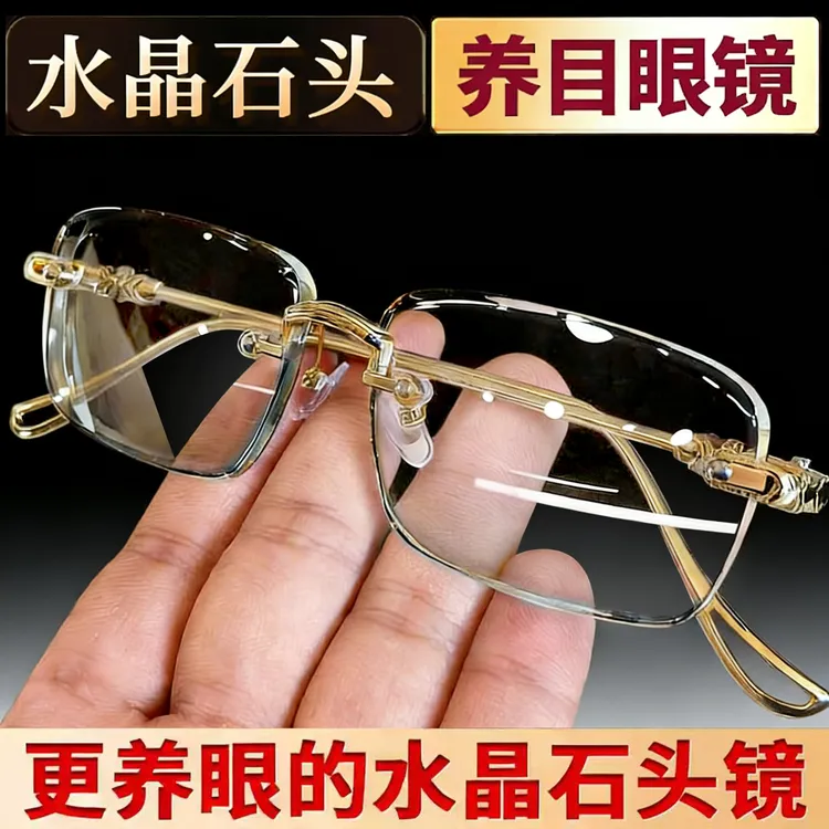 【工厂直销】水晶老花镜!防刮耐磨!清凉护目!经久耐用!商品图